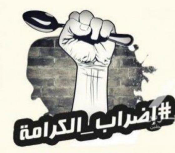 اضراب