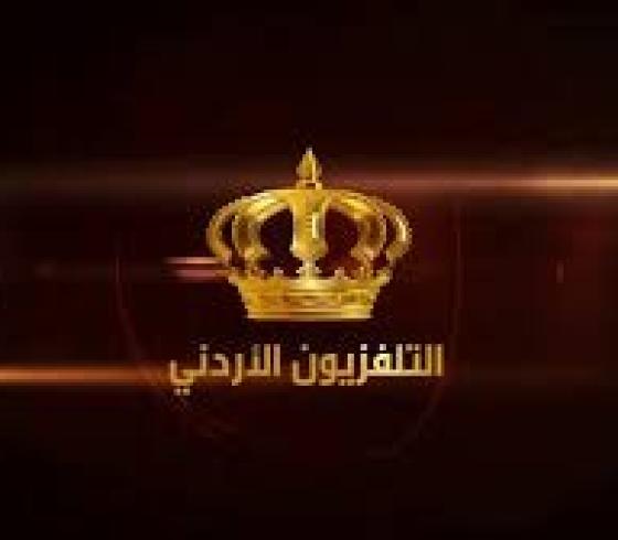 تردد قناة تردد التلفزيون الأردني الرسمي الجديد على عرب سات ونايل سات – دروس التوجيهي