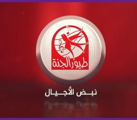 اضبط تردد قناة طيور الجنة 2020 على نايل وعربسات.. وشاهد أناشيدها