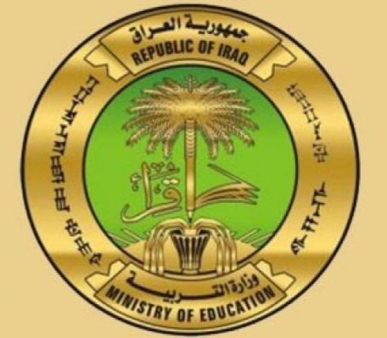 موقع ناجح نتائج السادس ابتدائي 2019 الدور الثاني فى العراق