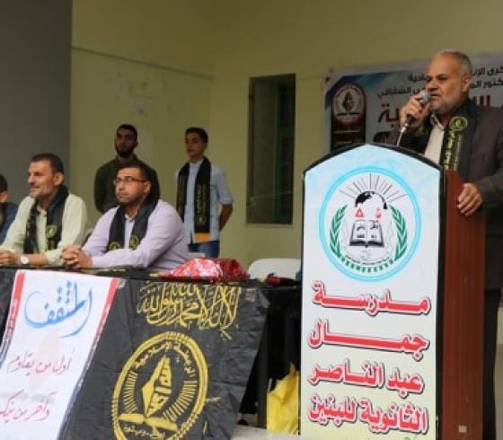 الرابطة الاسلامية