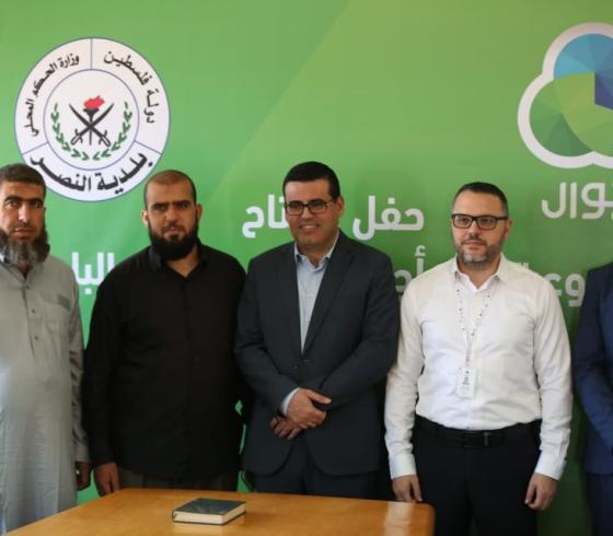جوال وبلدية النصر