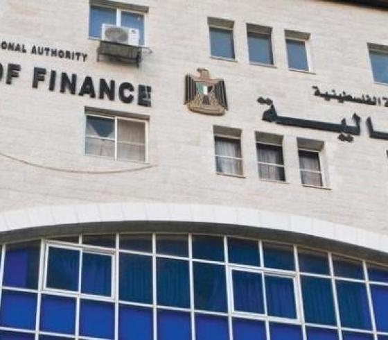 وزارة المالية