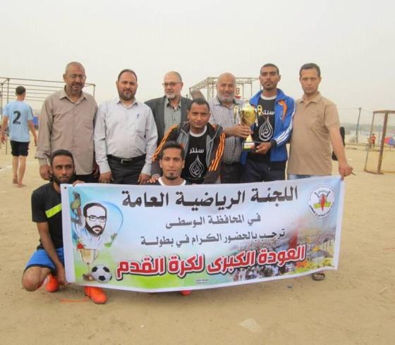 بطولة العودة