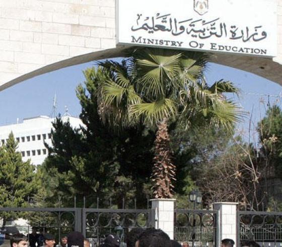 تعرف على موعد تسليم بطاقات أرقام الجلوس لطلبة الثانوية العامة في الأردن
