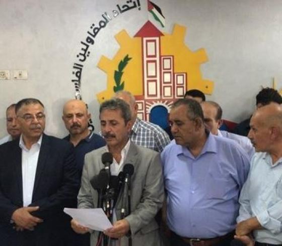 اتحاد المقاولين.JPG