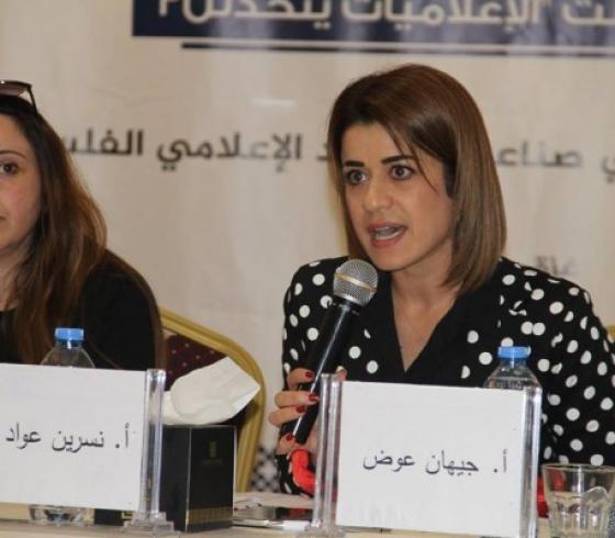 صحفيات فلسطينيات
