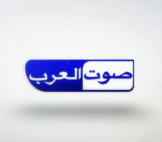 تردد قناة صوت العرب hd علي النايل سات 2019