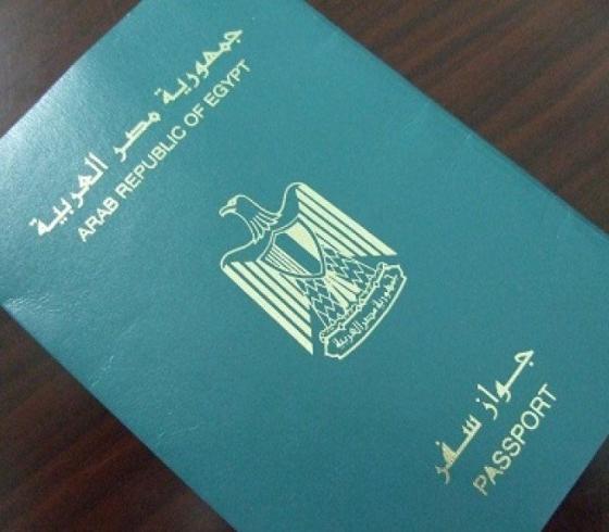 الجواز المصري