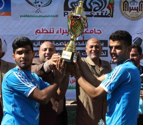الأزهر يتوج بلقب بطولة القدس عاصمة الشباب