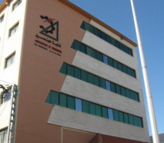 نقابة المهندسين