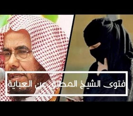 عباءة