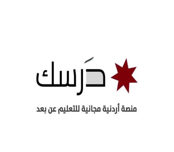 منصة درسك