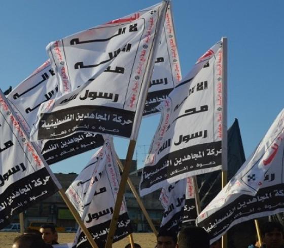 حركة المجاهدين الفلسطينية
