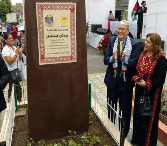 ميدان فلسطين في البيرو