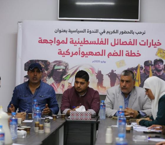 ندوة سياسية حول خطة "الضم"