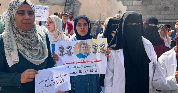 وقفة تضامنية في مجمع ناصر الطبي بغزة تطالب بالافراج عن المعتقلين من الكوادر الطبية