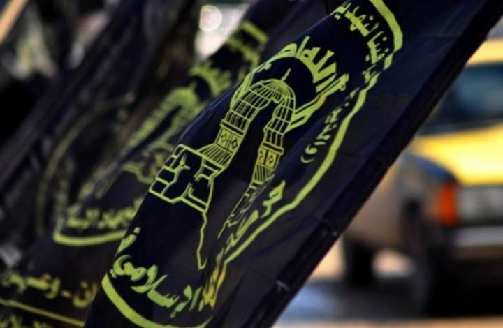الجهاد الاسلامي
