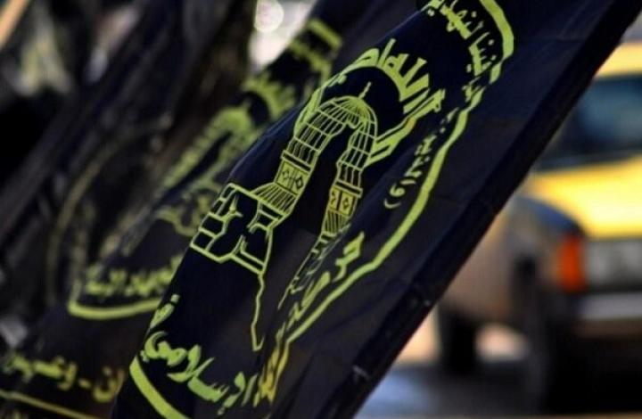 حركة الجهاد