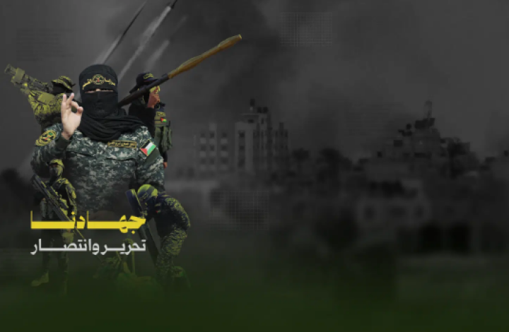 انطلاقة حركة الجهاد الإسلامي