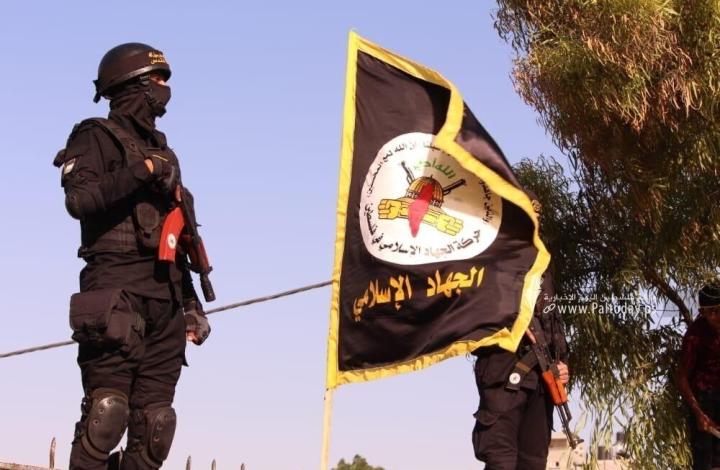 الجهاد الإسلامي