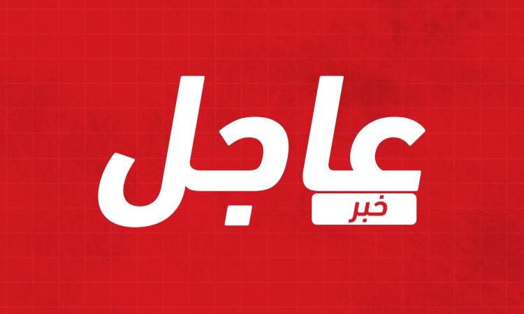 خبر عاجل.jpg