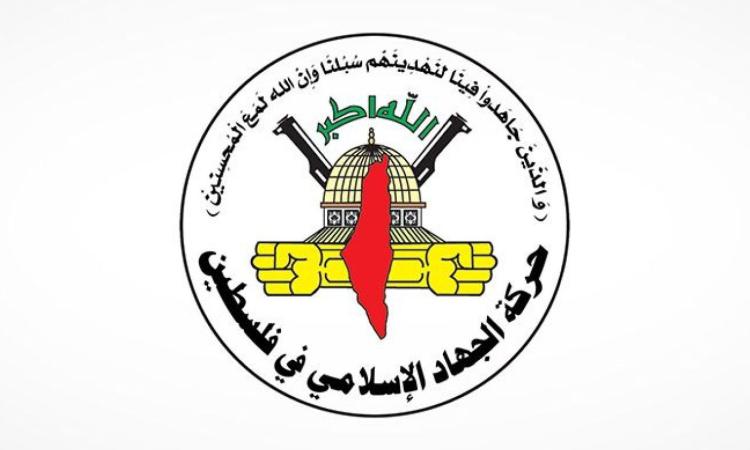 شعار الجهاد الاسلامي- علم الجهاد.jpeg