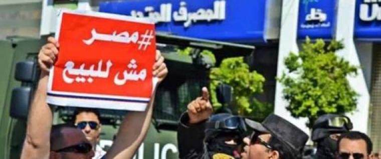 مصر مش للبيع