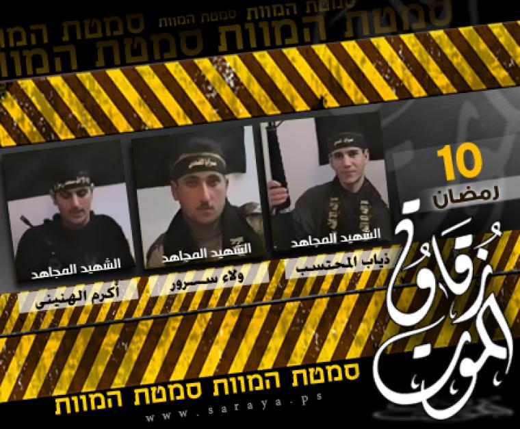 زقاق الموت