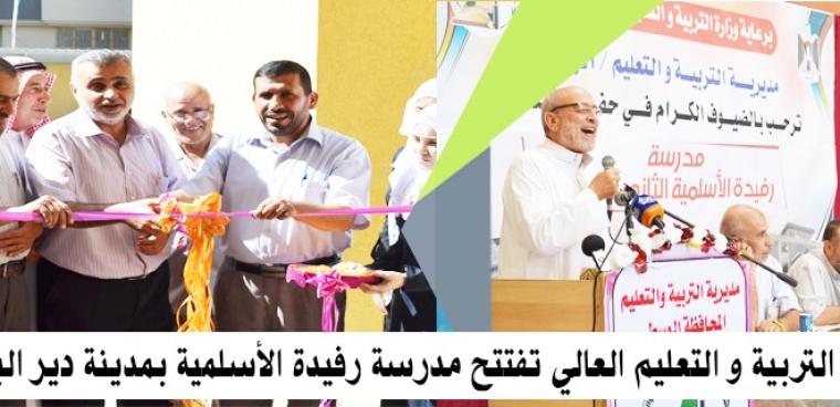 التعليم