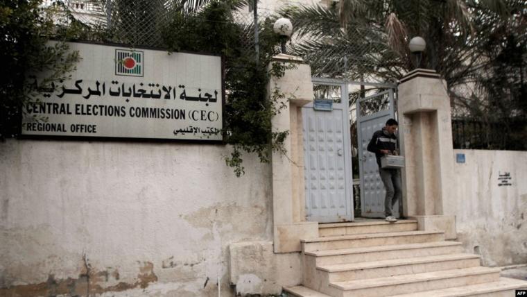 المكتب الاقليمي للجنة الانتخابات المركزية في غزة