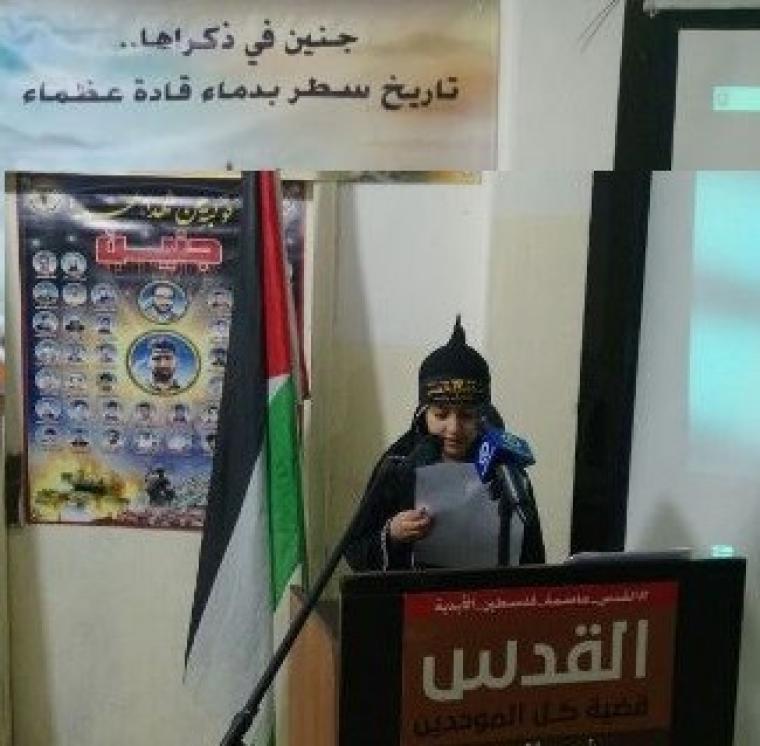 إحياء ذكرى ملحمة جنين البطولية في مخيم شاتيلا بلبنان