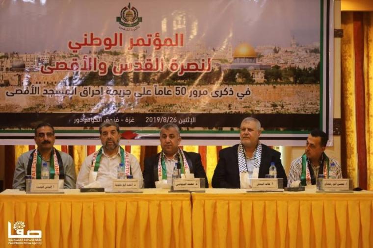 المؤتمر الوطني لنصرة القدس والاقصى 2019