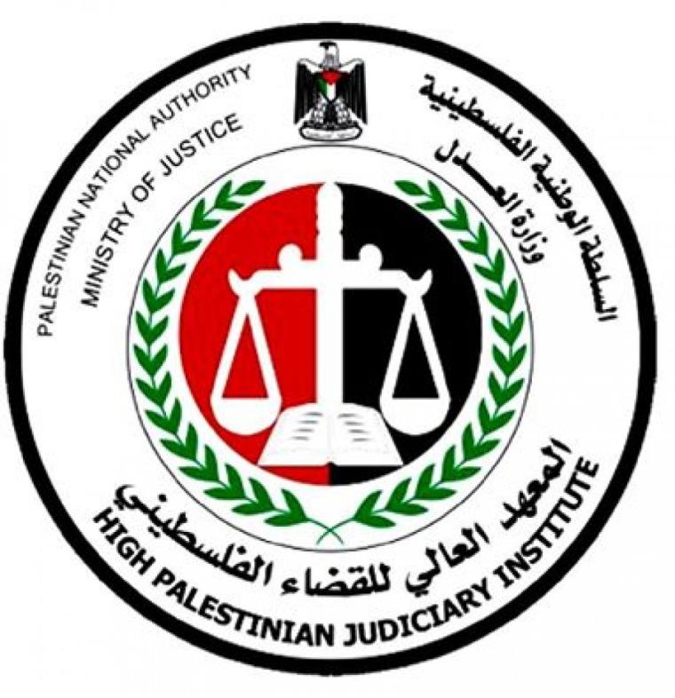 شعار وزارة العدل بغزة