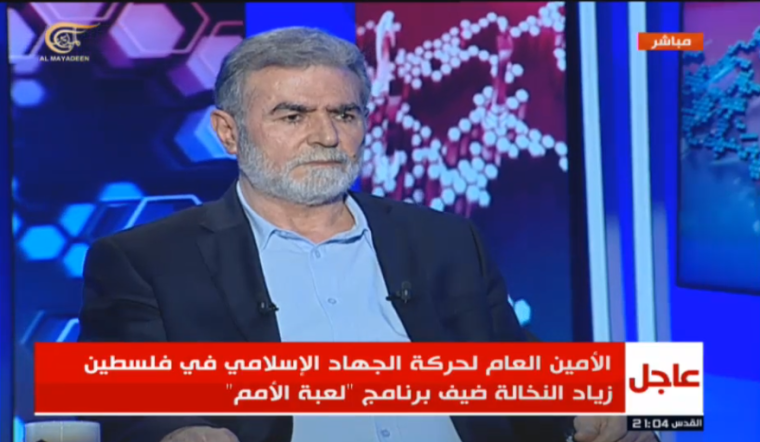 الامين العام للجهاد الاسلامي القائد النخالة على قناة الميادين.PNG
