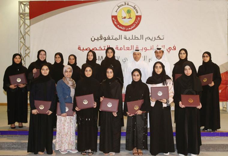 رابط نتائج الثانوية العامة قطر 2019