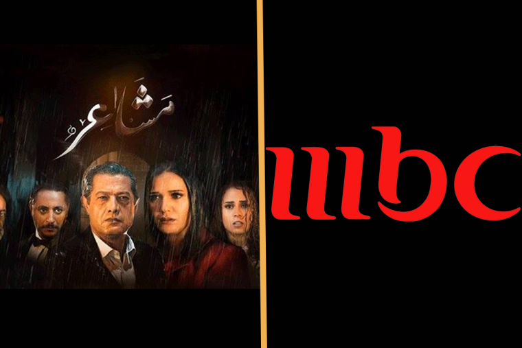 تردد قناة mbc1 الجديد على النايل سات 2019