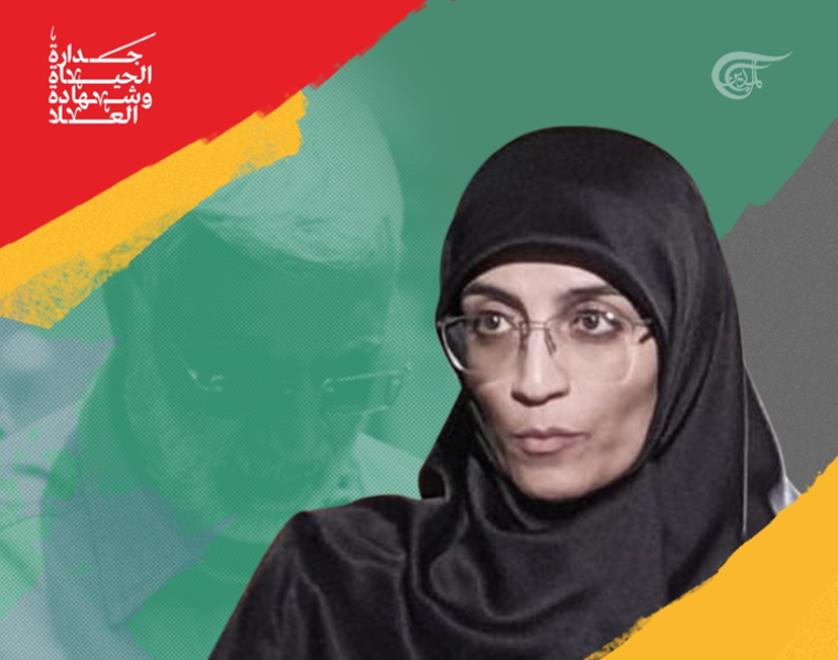 ابنة ابو مهدي المهندس.png