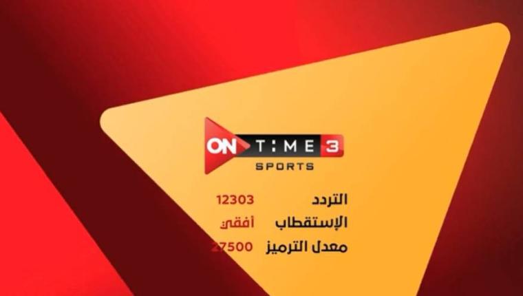 تردد قناة اون سبورت.jpg