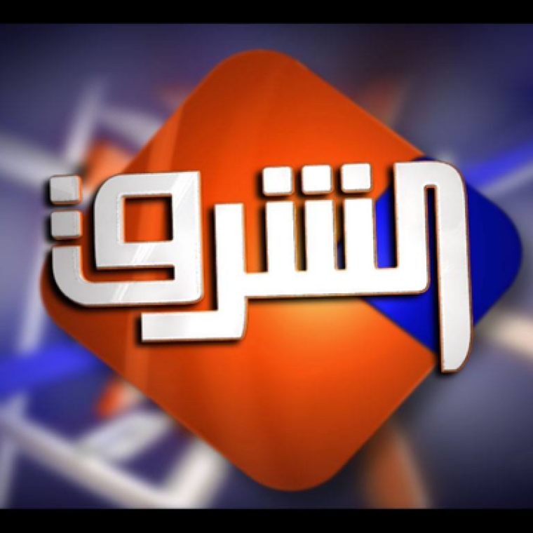 تردد قناة الشرق المصرية الجديد 2021 hd