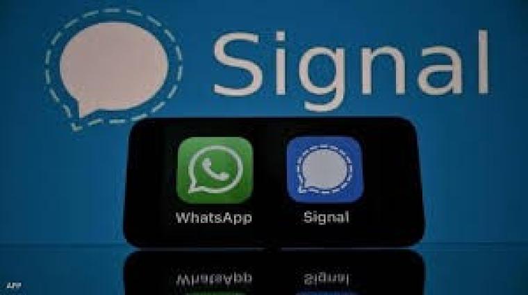 برنامج سيغنال