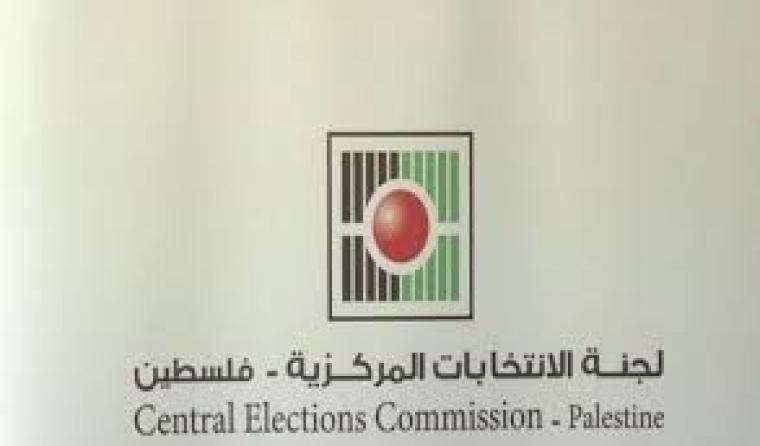 لجنة الانتخابات المركزية.jpg