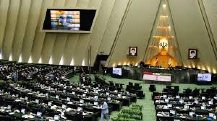 البرلمان الايراني.jpg