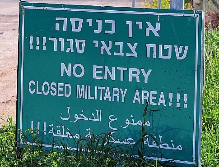 جيش الاحتلال يعلن المطلة منطقة عسكرية مغلقة شمال فلسطين المحتلة