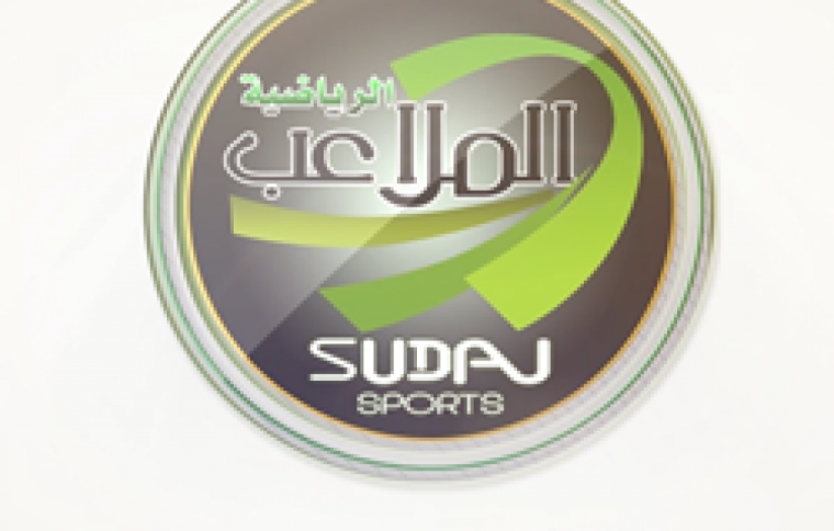 قناة الملاعب السودانية