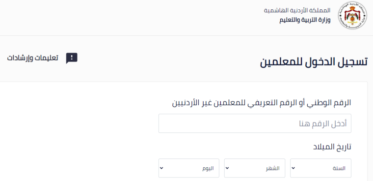 بببب.رابط نتائج امتحانات منصة درسك التعليمية 2021 في الأردن