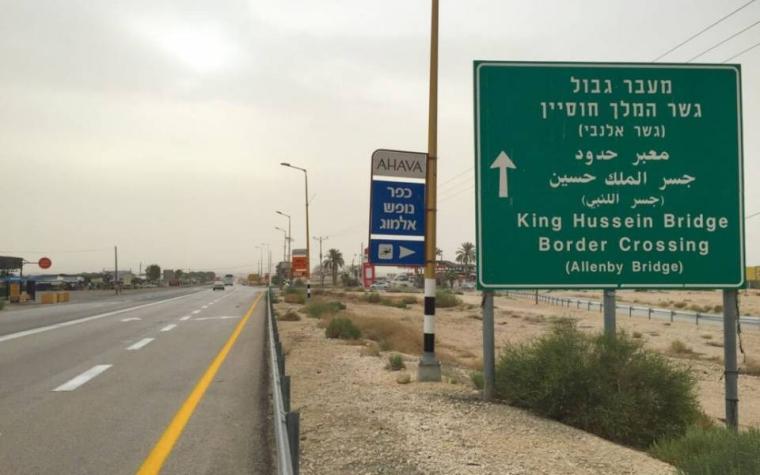 حكومة الاحتلال تقرر إغلاق جسر الملك حسين.. لهذا السبب!