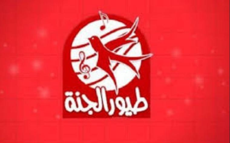 تردد قناة طيور الجنة Toyor AL Janah الجديد على النايل سات والعرب سات 2021