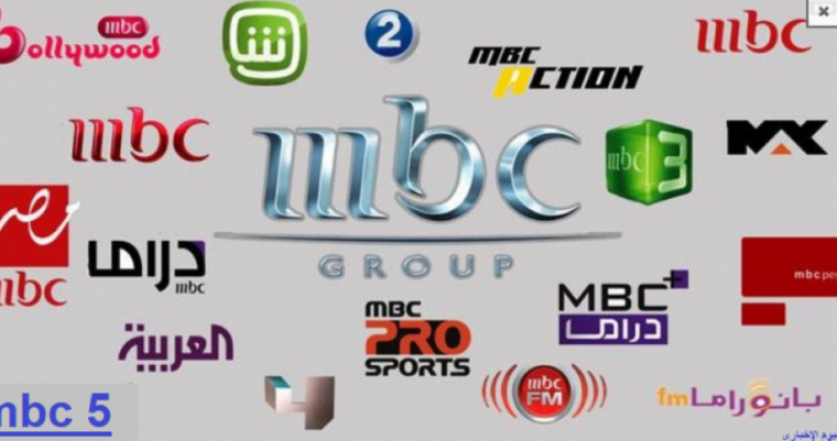 ترددات قنوات MBC ام بي سي الجديدة 2021