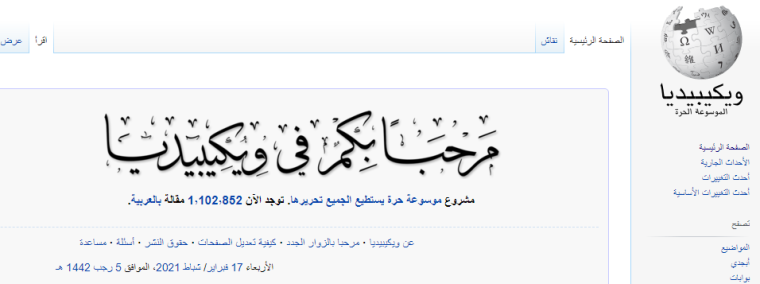 ويكبيديا.PNG